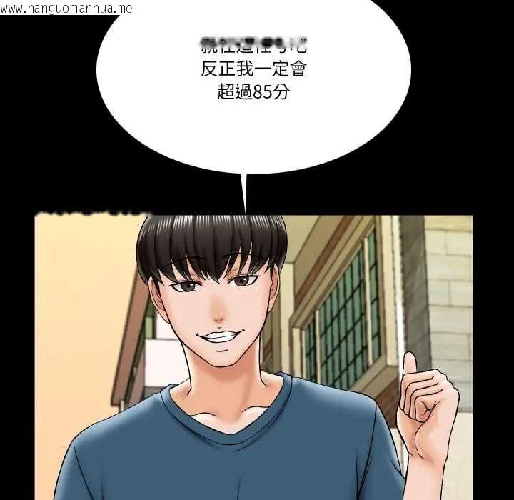 韩国漫画梦幻家教韩漫_梦幻家教-第19话在线免费阅读-韩国漫画-第77张图片