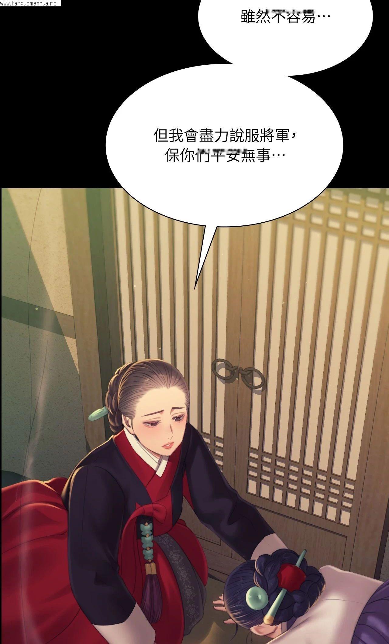 韩国漫画小姐韩漫_小姐-第155话在线免费阅读-韩国漫画-第22张图片