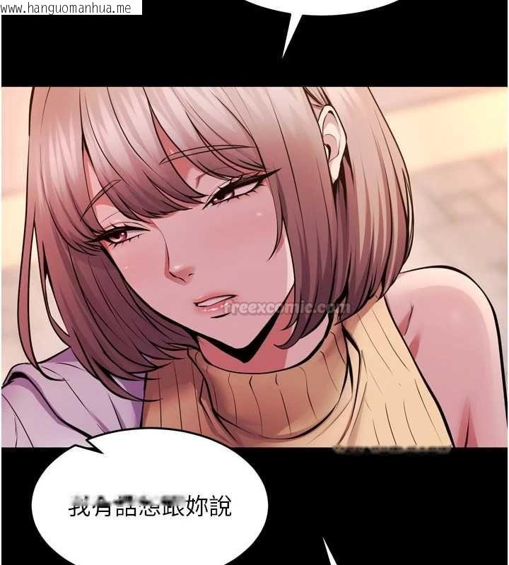 韩国漫画狱火重生韩漫_狱火重生-第80话-我才是材贤的正宫在线免费阅读-韩国漫画-第15张图片