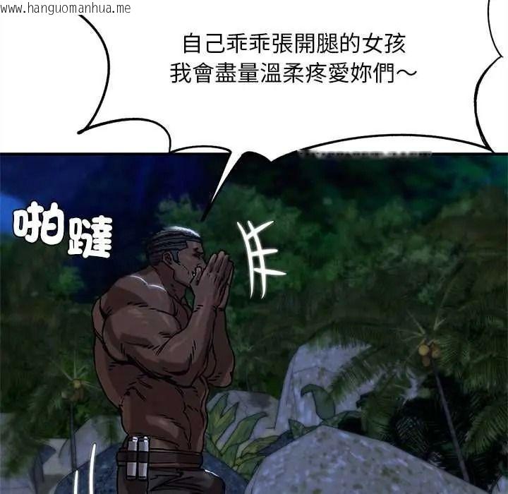 韩国漫画危险同学会韩漫_危险同学会-第132话在线免费阅读-韩国漫画-第98张图片