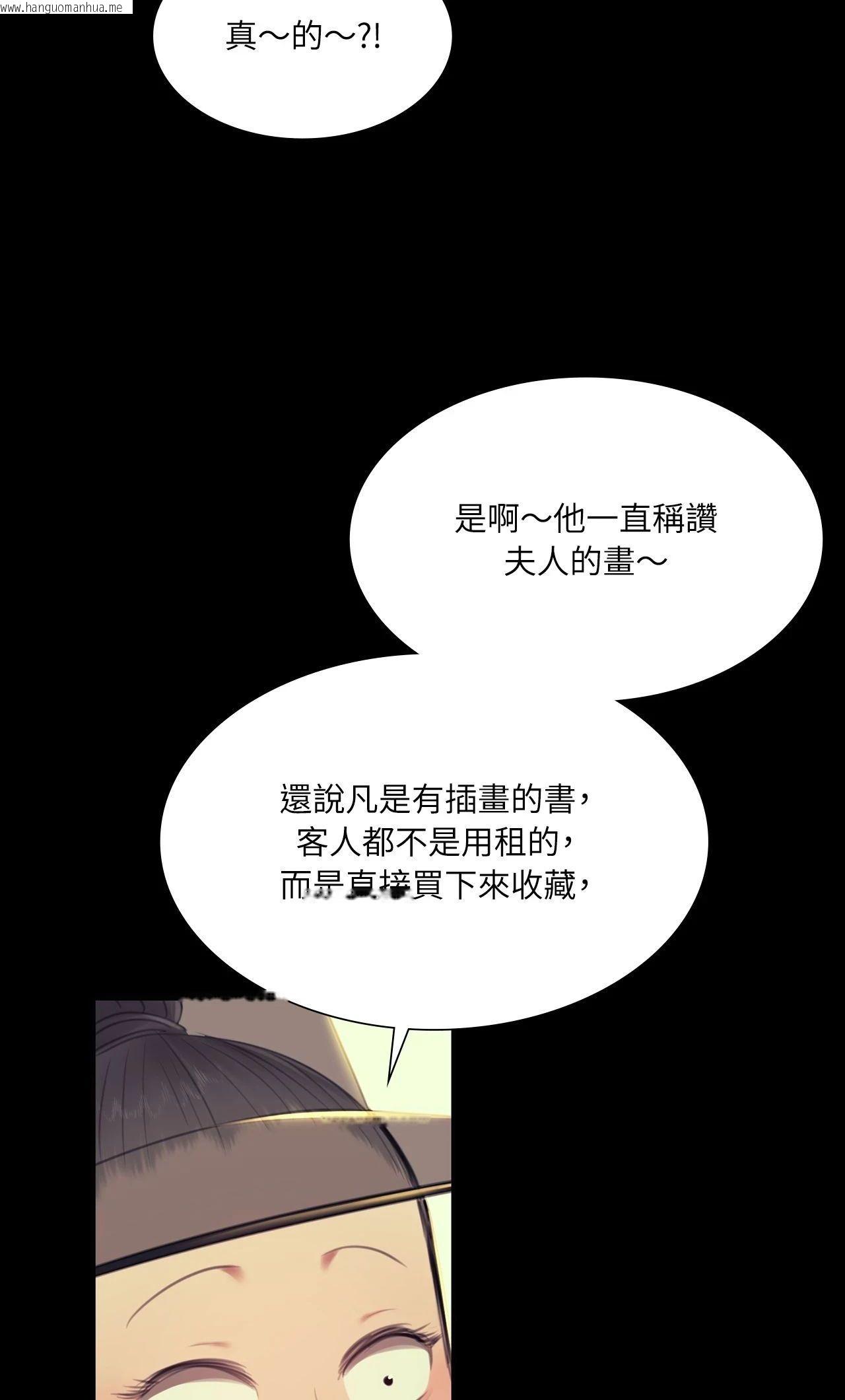 韩国漫画小姐韩漫_小姐-第156话在线免费阅读-韩国漫画-第22张图片