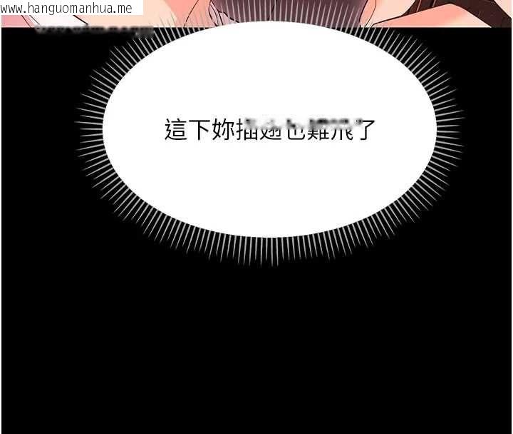 韩国漫画幼惑韩漫_幼惑-第41话-为了前途出卖身体在线免费阅读-韩国漫画-第8张图片