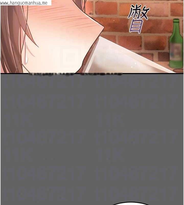 韩国漫画伪纯爱变态韩漫_伪纯爱变态-第16话-酒后的3P邀约在线免费阅读-韩国漫画-第149张图片