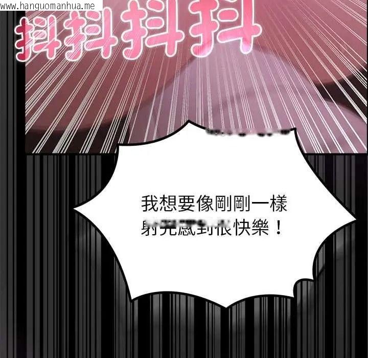 韩国漫画迷雾深处的诱惑/XX地下城韩漫_迷雾深处的诱惑/XX地下城-第37话在线免费阅读-韩国漫画-第143张图片