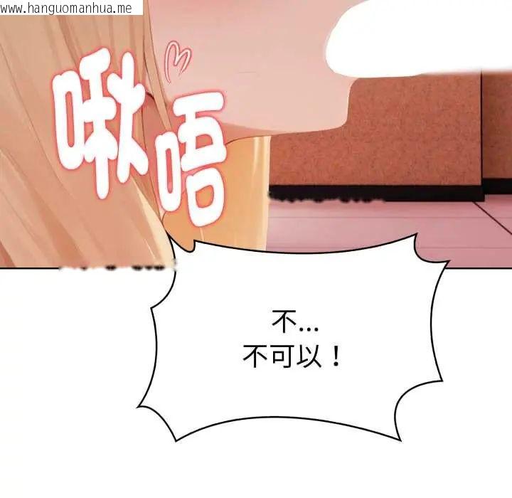 韩国漫画魔法刺青店韩漫_魔法刺青店-第13话在线免费阅读-韩国漫画-第24张图片
