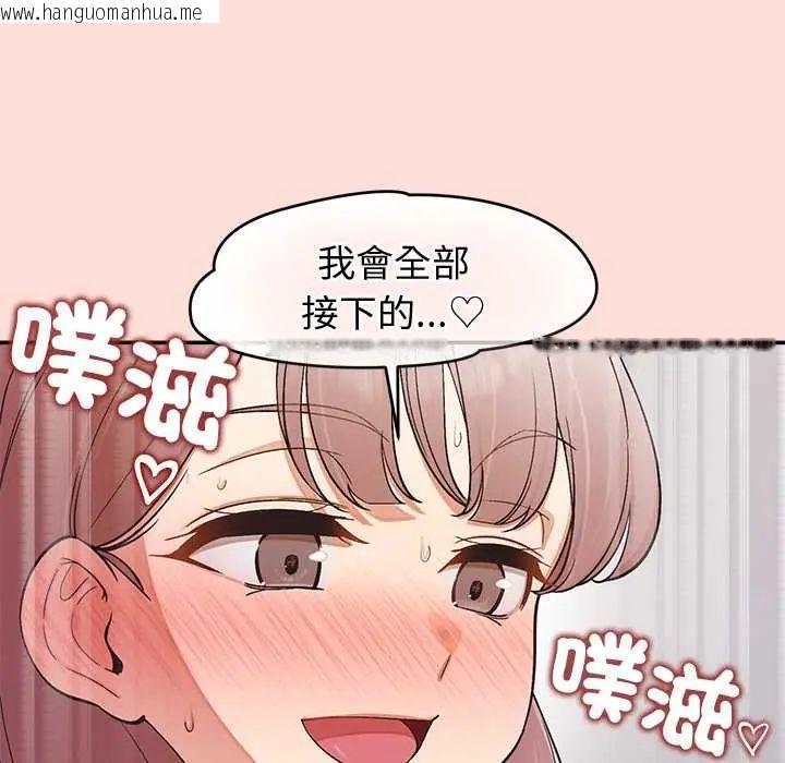 韩国漫画公主殿下要收种子啦！/公主抢孕大作战韩漫_公主殿下要收种子啦！/公主抢孕大作战-第45话在线免费阅读-韩国漫画-第139张图片