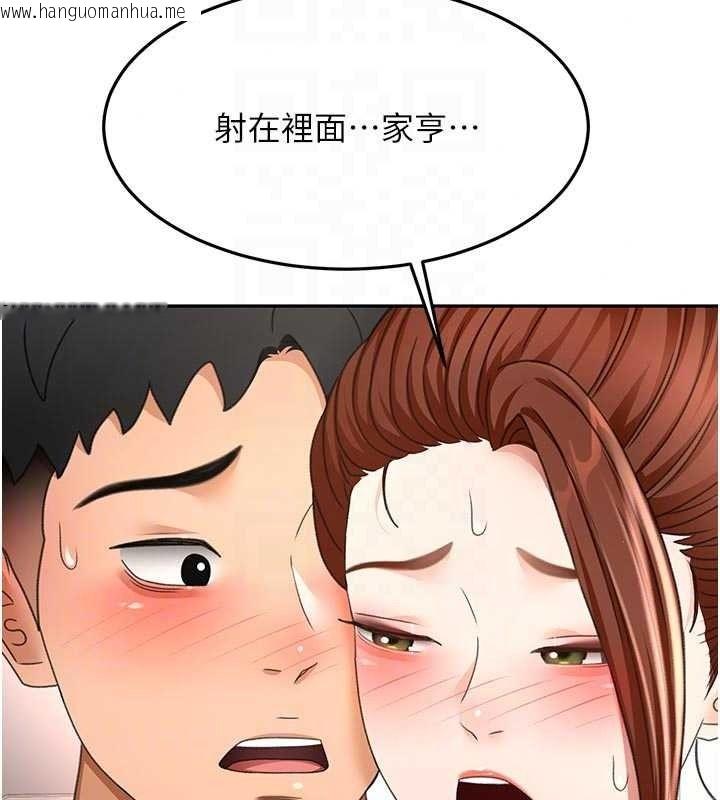 韩国漫画顶加套房的春天韩漫_顶加套房的春天-第82话-我好像成为妳老公了在线免费阅读-韩国漫画-第73张图片