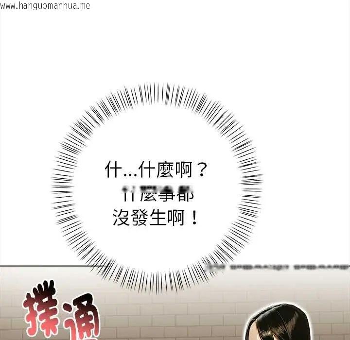 韩国漫画魔法刺青店韩漫_魔法刺青店-第14话在线免费阅读-韩国漫画-第118张图片