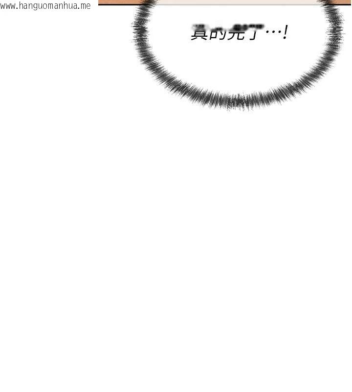 韩国漫画一发致富韩漫_一发致富-第3话-你知道我超会夹的吗?在线免费阅读-韩国漫画-第89张图片