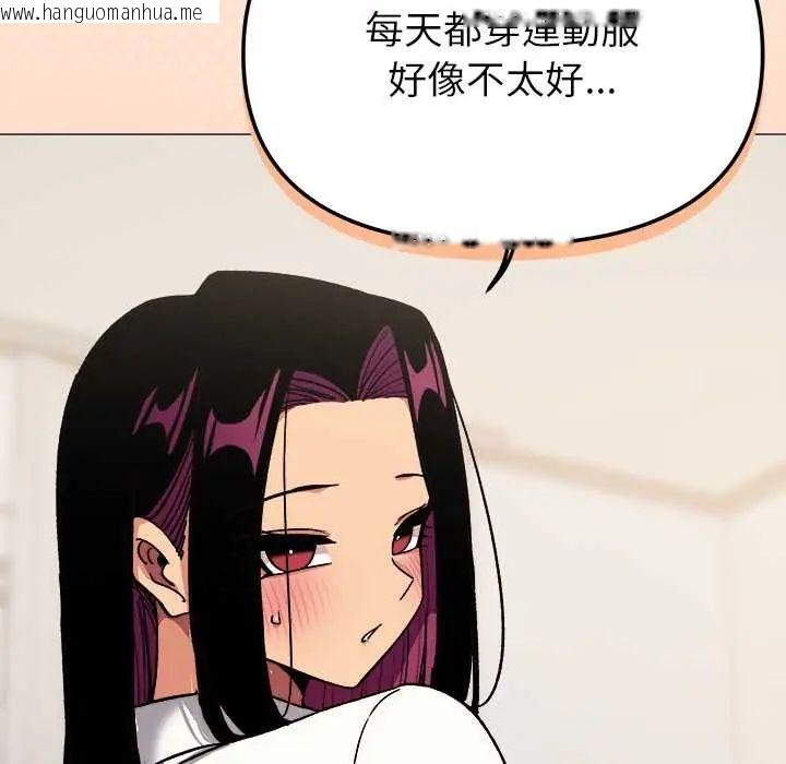 韩国漫画缺德邻居难相处韩漫_缺德邻居难相处-第96话在线免费阅读-韩国漫画-第98张图片
