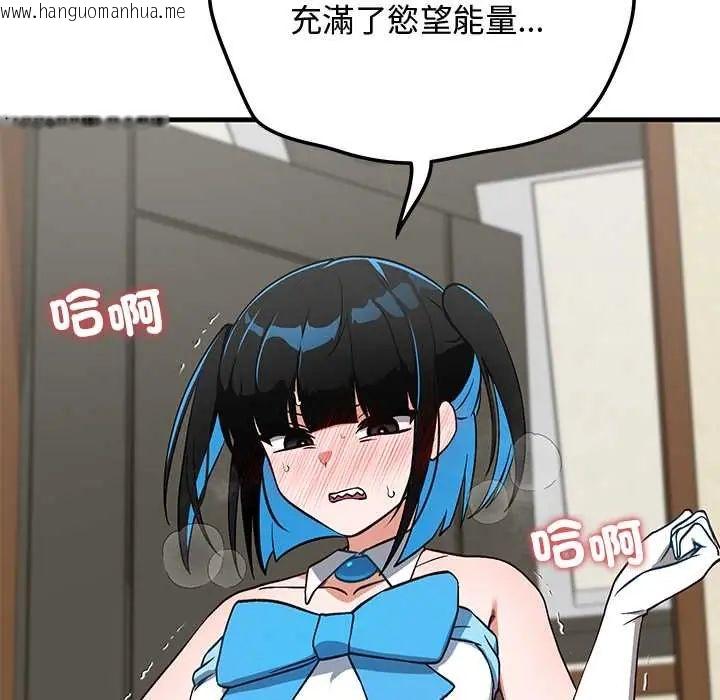 韩国漫画魔法少女退役后韩漫_魔法少女退役后-第29话在线免费阅读-韩国漫画-第185张图片