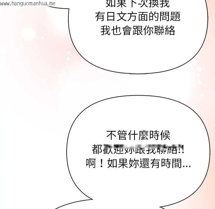 韩国漫画和正妹们的语言交换韩漫_和正妹们的语言交换-第6话在线免费阅读-韩国漫画-第66张图片