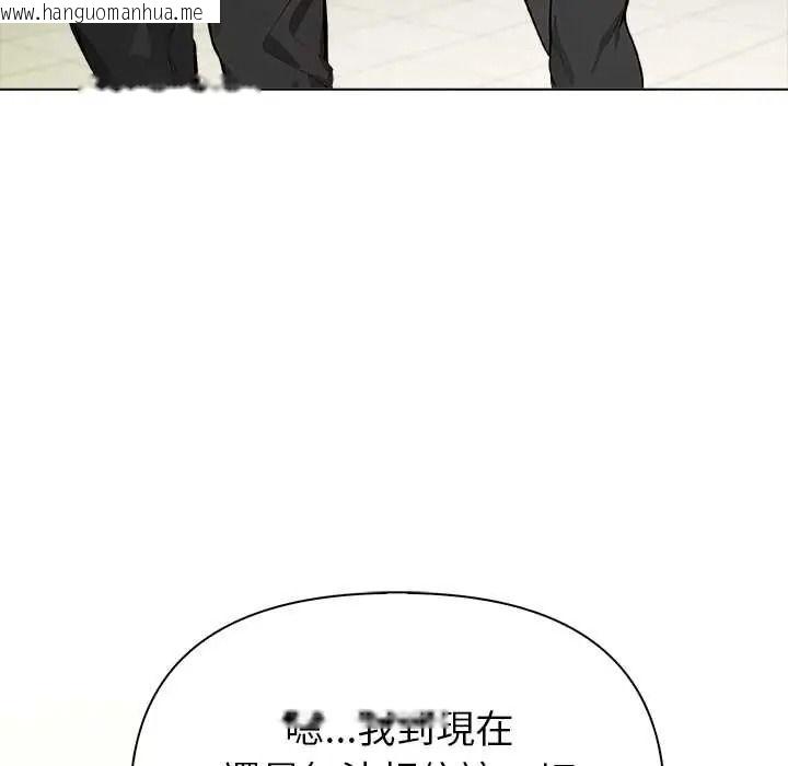 韩国漫画世界末日韩漫_世界末日-第10话在线免费阅读-韩国漫画-第140张图片