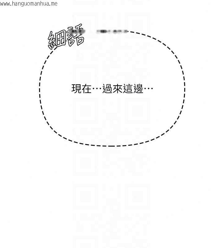 韩国漫画理想型演算法韩漫_理想型演算法-第8话-不怕被妳男友听见?在线免费阅读-韩国漫画-第242张图片