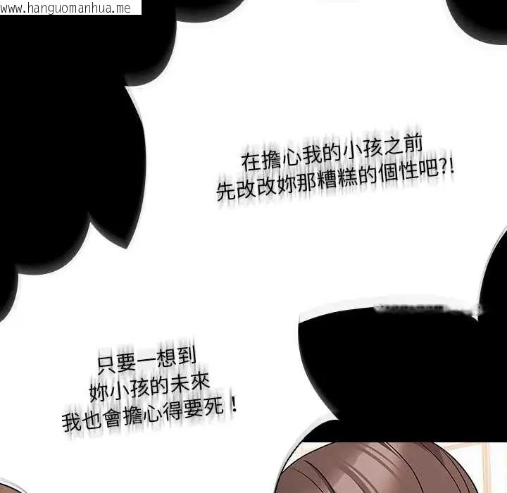 韩国漫画幸福来得太突然/突然成为公寓管理员韩漫_幸福来得太突然/突然成为公寓管理员-第86话在线免费阅读-韩国漫画-第112张图片