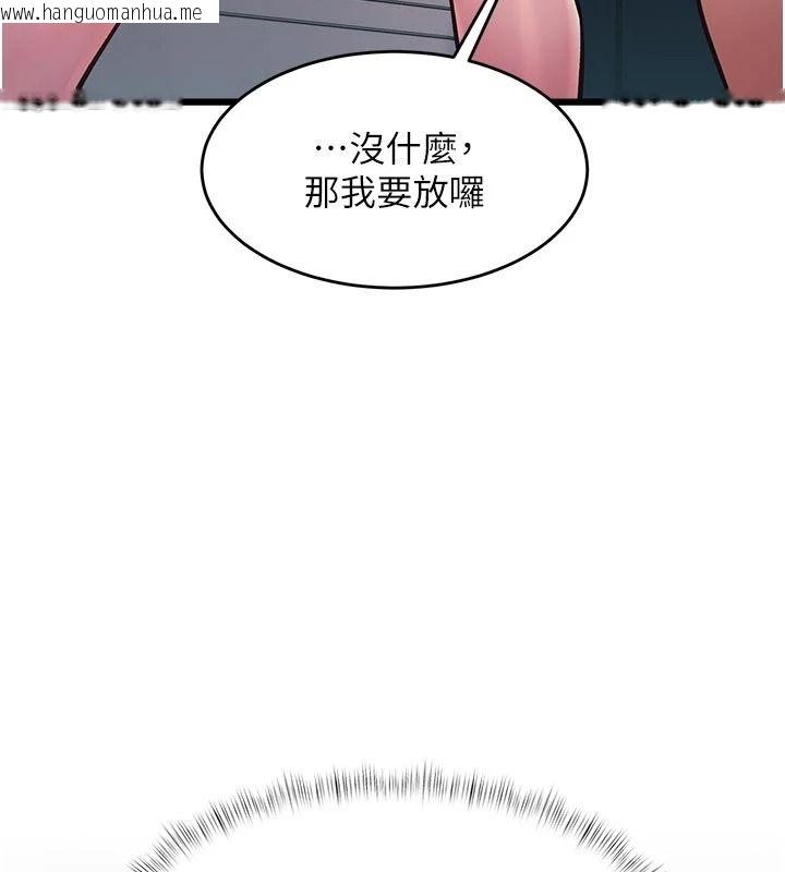 韩国漫画特色新视界韩漫_特色新视界-第53话-有点奇葩的性骚扰防治课在线免费阅读-韩国漫画-第166张图片