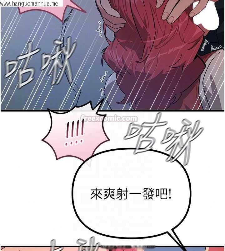 韩国漫画恶次人生韩漫_恶次人生-第71话-想吃子祥的精液在线免费阅读-韩国漫画-第105张图片
