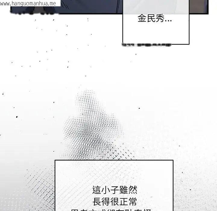 韩国漫画唬烂也没关系韩漫_唬烂也没关系-第1话在线免费阅读-韩国漫画-第106张图片