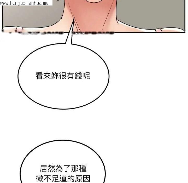 韩国漫画小吃摊的火辣老板娘韩漫_小吃摊的火辣老板娘-第18话在线免费阅读-韩国漫画-第111张图片