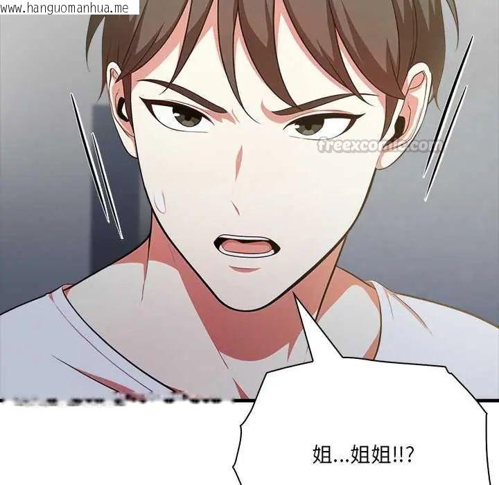 韩国漫画渣男生存守则韩漫_渣男生存守则-第3话在线免费阅读-韩国漫画-第90张图片