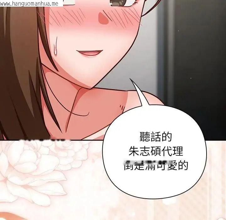 韩国漫画摸鱼生存指南/上班不要太认真韩漫_摸鱼生存指南/上班不要太认真-第63话在线免费阅读-韩国漫画-第20张图片