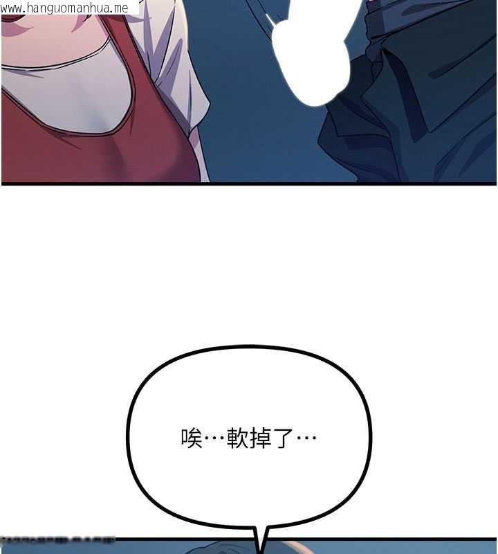 韩国漫画恶次人生韩漫_恶次人生-第71话-想吃子祥的精液在线免费阅读-韩国漫画-第21张图片