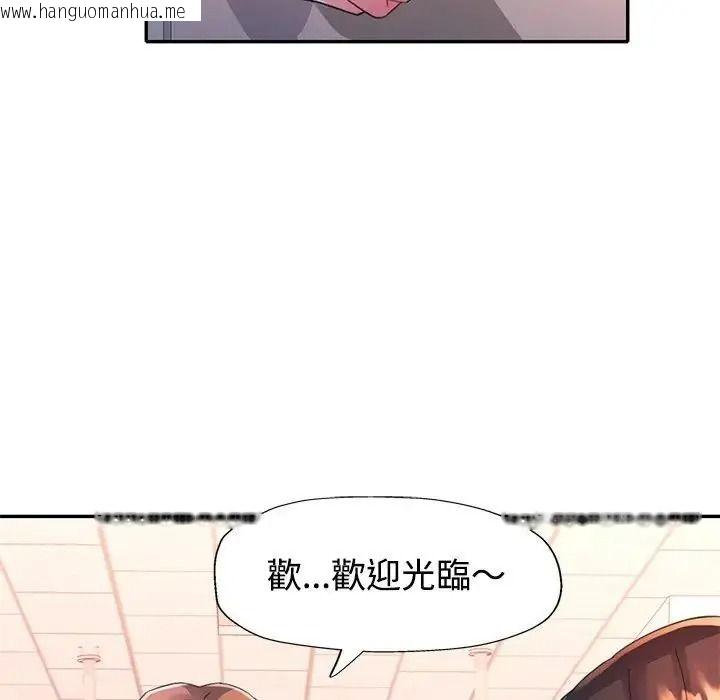 韩国漫画特别课程韩漫_特别课程-第28话在线免费阅读-韩国漫画-第127张图片
