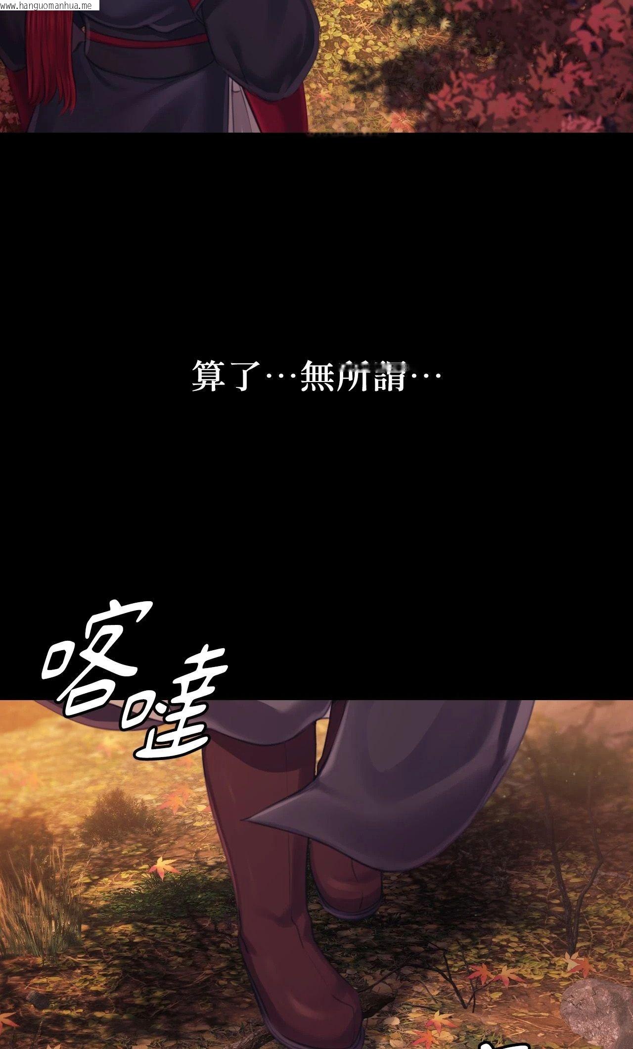 韩国漫画小姐韩漫_小姐-第110话在线免费阅读-韩国漫画-第78张图片
