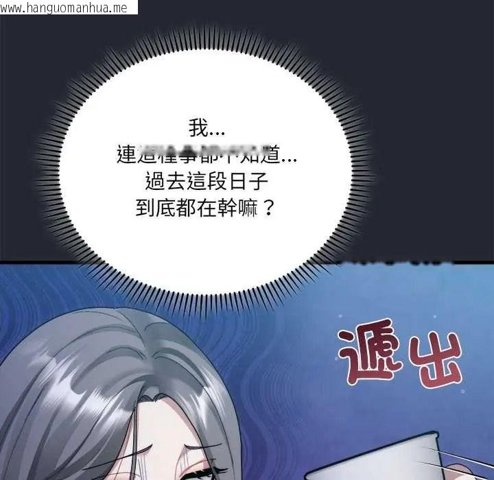 韩国漫画唬烂也没关系韩漫_唬烂也没关系-第6话在线免费阅读-韩国漫画-第55张图片