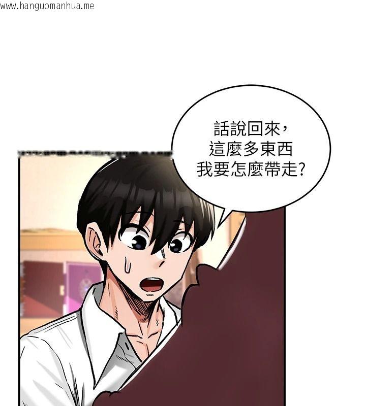 韩国漫画这一世我要开后宫韩漫_这一世我要开后宫-第22话-魅魔情趣用品店在线免费阅读-韩国漫画-第78张图片