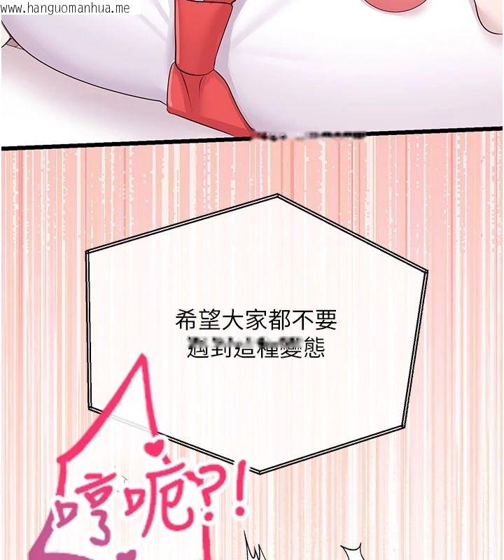韩国漫画恋爱作弊百科韩漫_恋爱作弊百科-第10话-听话才喂妳吃精液在线免费阅读-韩国漫画-第9张图片