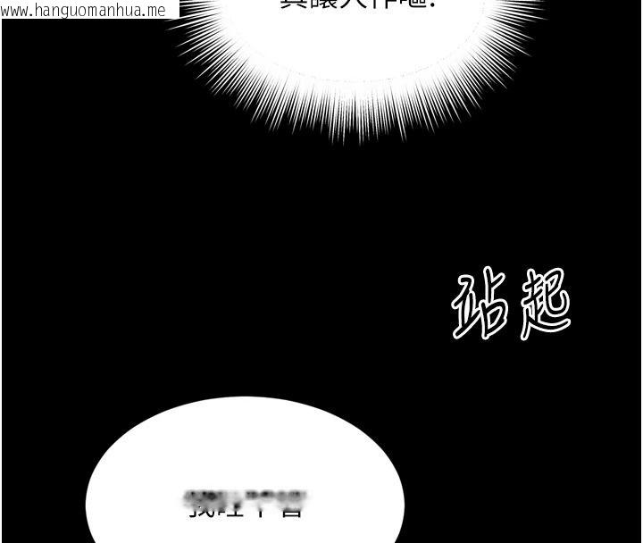 韩国漫画越线咨询韩漫_越线咨询-第35话-母狗来安慰主人了在线免费阅读-韩国漫画-第144张图片