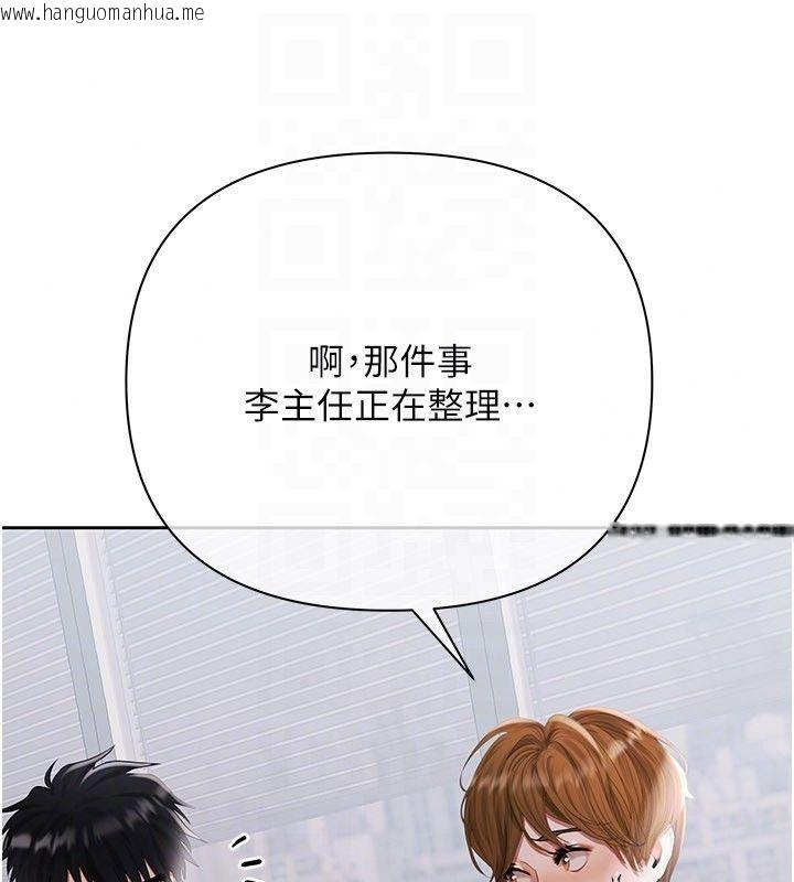 韩国漫画欲债韩漫_欲债-第22话-组长的诡计在线免费阅读-韩国漫画-第128张图片