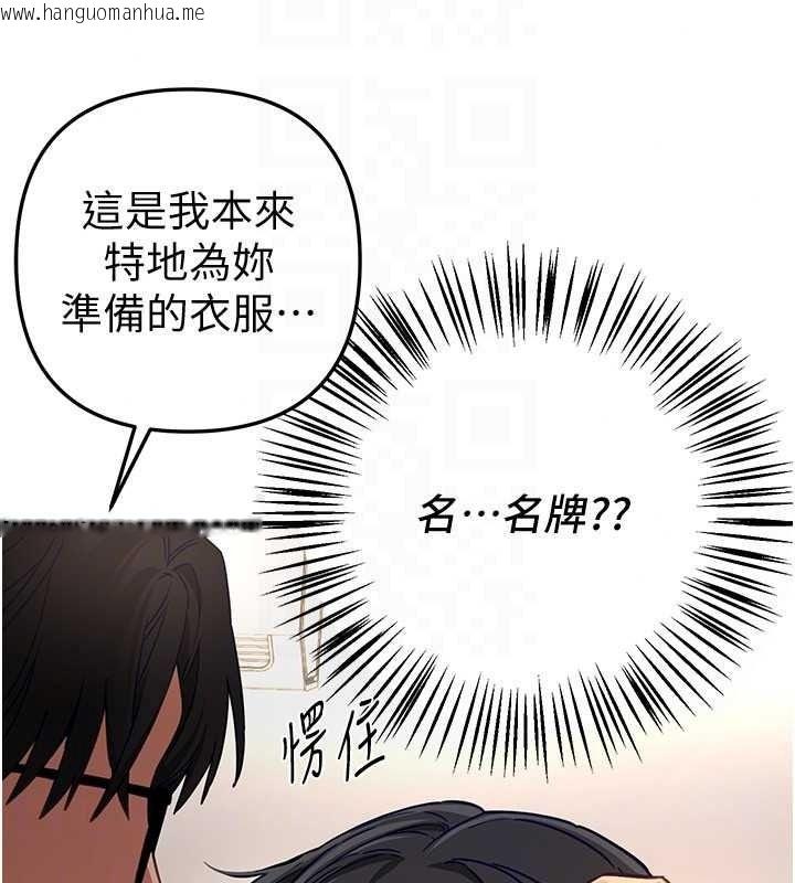 韩国漫画Beautiful-Days韩漫_Beautiful-Days-第92话-调教不懂礼貌的贱货在线免费阅读-韩国漫画-第65张图片