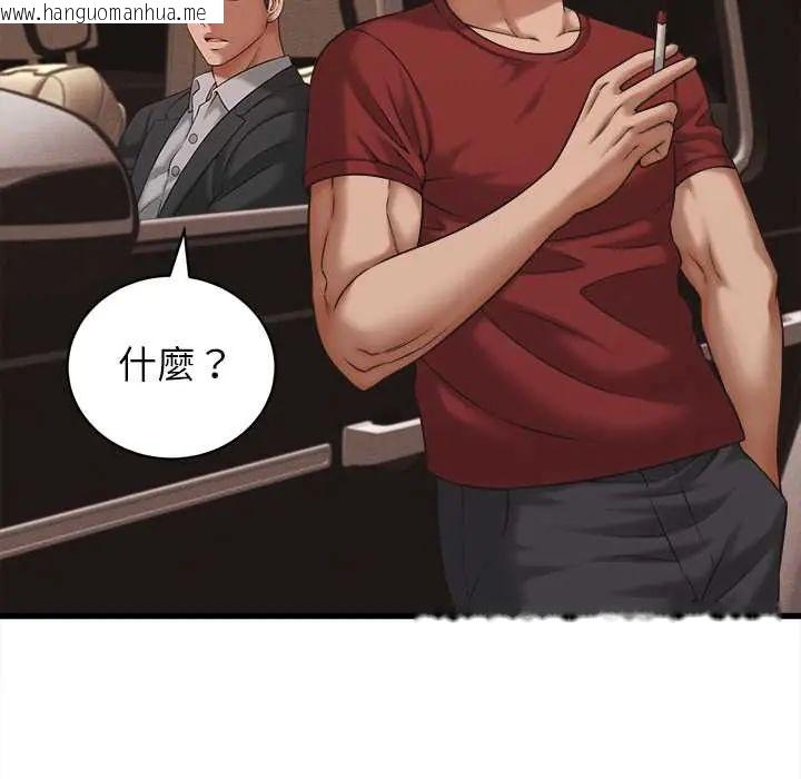 韩国漫画她们的夜晚属于我/与人妻有个秘密韩漫_她们的夜晚属于我/与人妻有个秘密-第54话在线免费阅读-韩国漫画-第82张图片