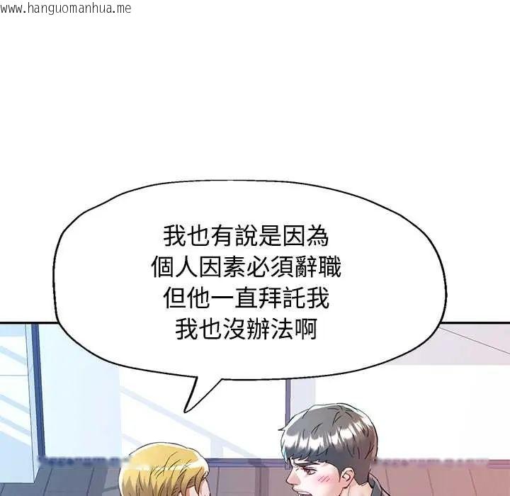 韩国漫画可以爱你吗/似曾相识的她韩漫_可以爱你吗/似曾相识的她-第115话在线免费阅读-韩国漫画-第32张图片