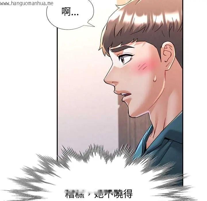 韩国漫画可以爱你吗/似曾相识的她韩漫_可以爱你吗/似曾相识的她-第118话在线免费阅读-韩国漫画-第116张图片