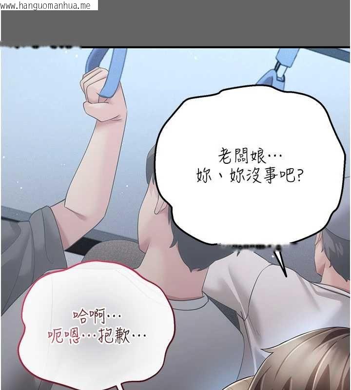 韩国漫画伪纯爱变态韩漫_伪纯爱变态-第13话-我看你能忍到什么时候在线免费阅读-韩国漫画-第87张图片