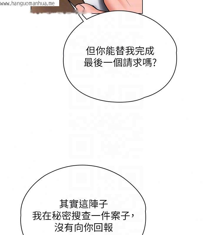 韩国漫画守护妳韩漫_守护妳-第46话-我再也不是检察官了…在线免费阅读-韩国漫画-第144张图片