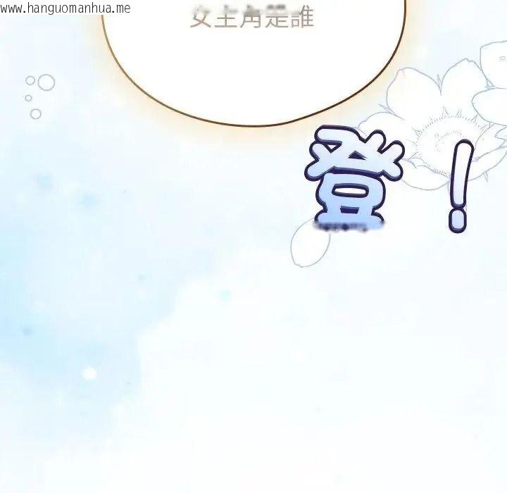 韩国漫画配角的生存任务韩漫_配角的生存任务-第78话在线免费阅读-韩国漫画-第217张图片