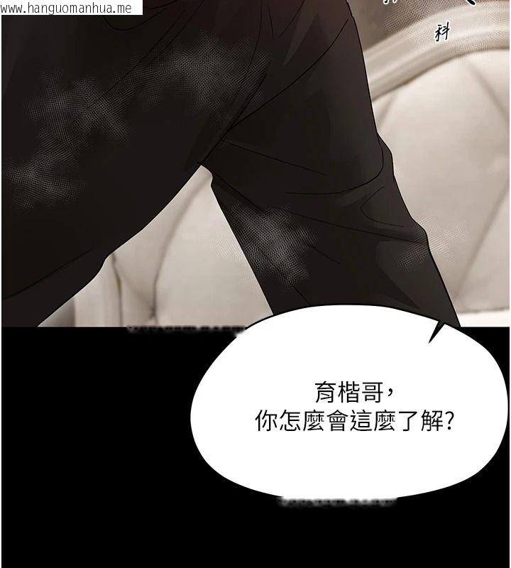 韩国漫画幼惑韩漫_幼惑-第44话-被矮子们轮番凌辱在线免费阅读-韩国漫画-第57张图片