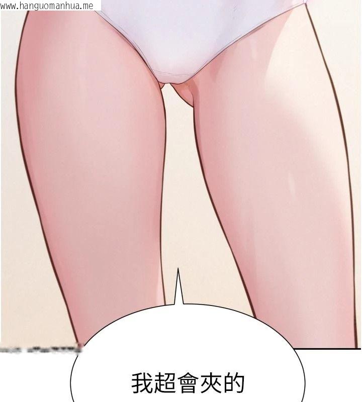 韩国漫画一发致富韩漫_一发致富-第3话-你知道我超会夹的吗?在线免费阅读-韩国漫画-第36张图片