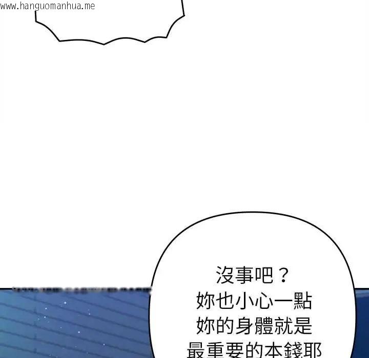 韩国漫画她们教会我的事/全员交往中韩漫_她们教会我的事/全员交往中-第45话在线免费阅读-韩国漫画-第94张图片