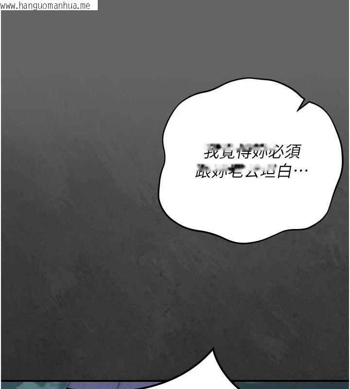 韩国漫画伪纯爱变态韩漫_伪纯爱变态-第15话-你和恩菲是什么关系…?在线免费阅读-韩国漫画-第169张图片