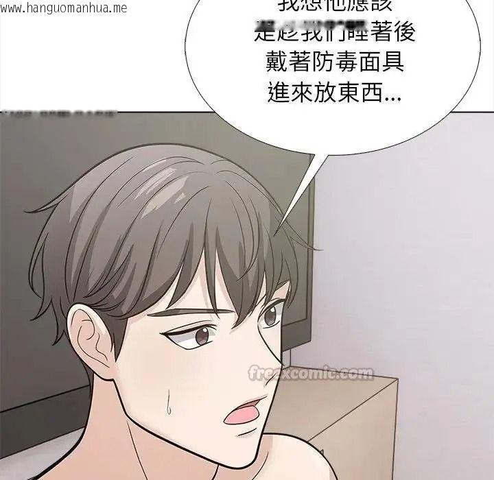 韩国漫画与爸爸的情妇共处一室韩漫_与爸爸的情妇共处一室-第16话在线免费阅读-韩国漫画-第60张图片