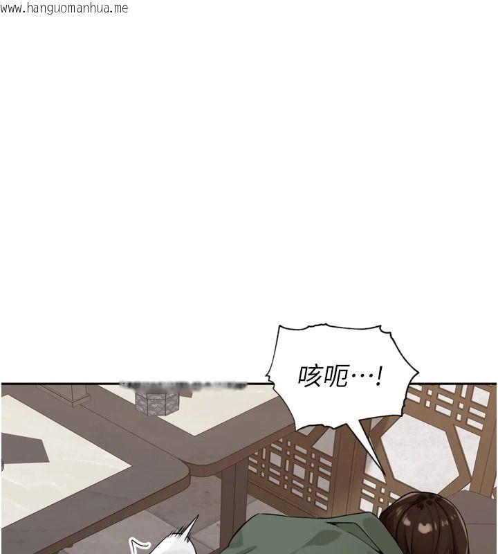 韩国漫画里长孙子开麦啦韩漫_里长孙子开麦啦-第52话-主人今天你想点谁?在线免费阅读-韩国漫画-第56张图片