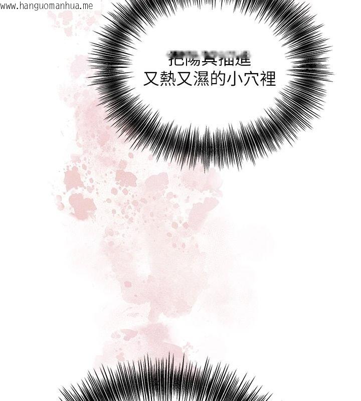 韩国漫画花容湿色:取花点韩漫_花容湿色:取花点-第117话-销魂的阴部按摩在线免费阅读-韩国漫画-第121张图片