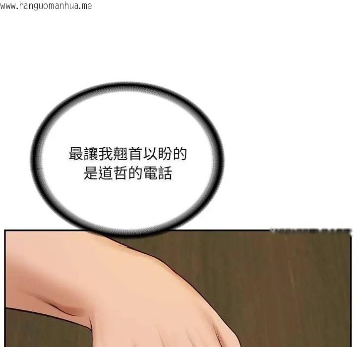 韩国漫画财阀家的女婿韩漫_财阀家的女婿-第94话在线免费阅读-韩国漫画-第81张图片