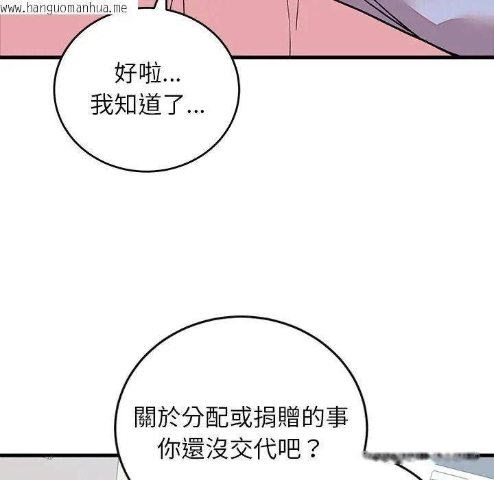 韩国漫画少爷的替身韩漫_少爷的替身-第65话在线免费阅读-韩国漫画-第6张图片