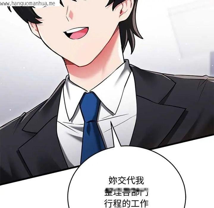 韩国漫画满意度评鉴中韩漫_满意度评鉴中-第13话在线免费阅读-韩国漫画-第93张图片